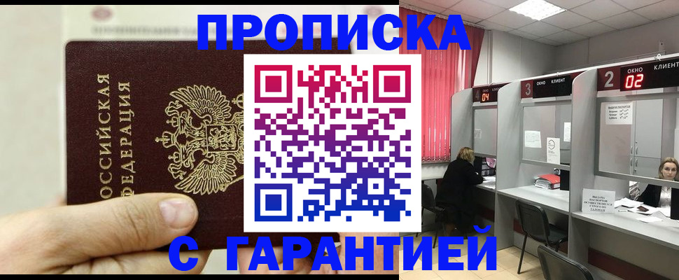 временная регистрация собственник в Вуктыле