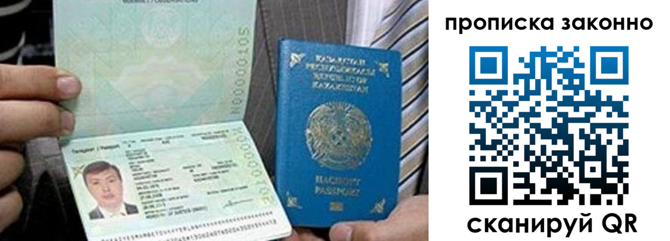 купить прописку в Вуктыле