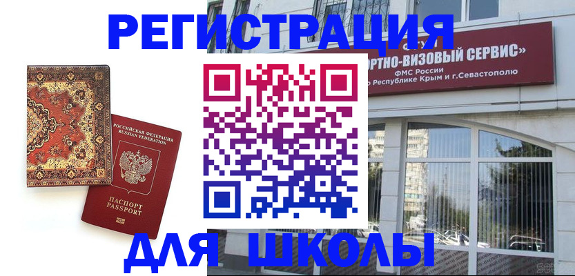 временная регистрация недорого в Вуктыле