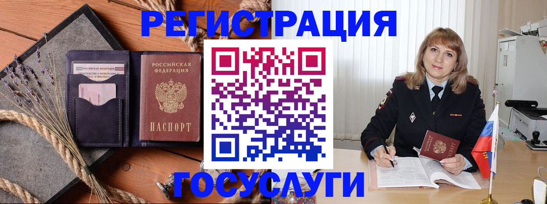 регистрация для дет. сада в Вуктыле