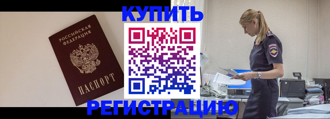 временная регистрация надежно в Вуктыле
