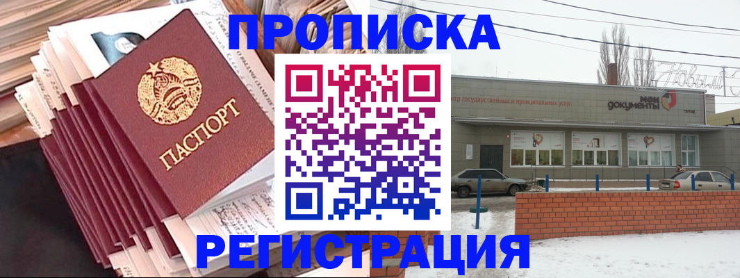 временная регистрация для школы в Вуктыле