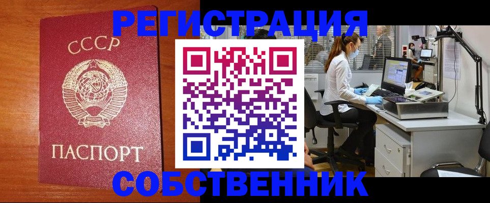 временная регистрация для всех в Вуктыле